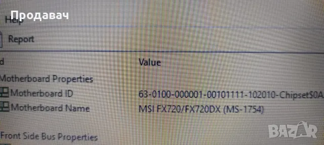 ‼️Лаптоп 17.3" MSI⚠️i5 3Ghz,8GB RAM, 500GB✅, снимка 10 - Лаптопи за дома - 50425486