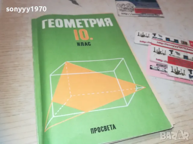 ГЕОМЕТРИЯ 1110241112