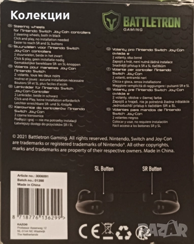 Аксесоар кормило за джойкон, снимка 4 - Аксесоари - 52029863