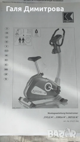 Katte кространжор, снимка 3 - Фитнес уреди - 53777369