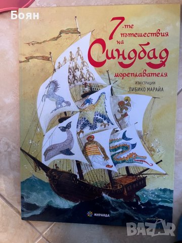 Детски книжки, снимка 2 - Други - 39465737