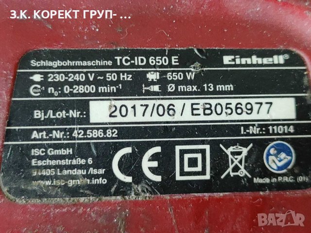 Ударна бормашина EINHELL TC-ID 650 E, снимка 3 - Бормашини - 41792901