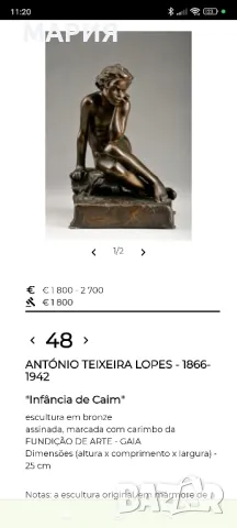 Бронзова скулптура Детството на Каин , снимка 8 - Антикварни и старинни предмети - 49968317