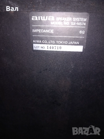  Качествена аудио система AIWA CX-NS74HR – като нова, снимка 5 - Аудиосистеми - 52023099
