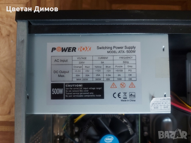 Компютър Power Box F16B, G-3250, ASrock H81M-DG4, 4gb DDR3, 500gb HDD, снимка 8 - За дома - 36048337