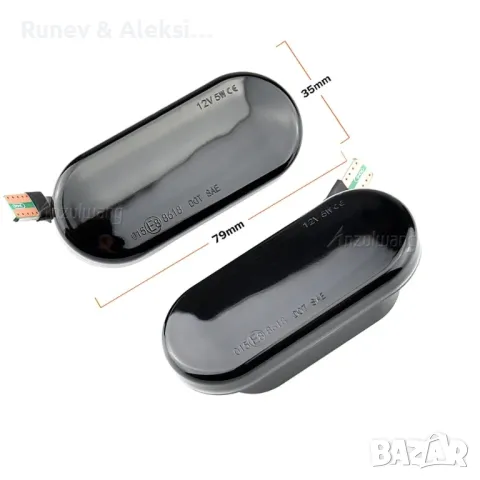 LED - мигачи за калник за ВАГ групата, снимка 8 - Аксесоари и консумативи - 48716541