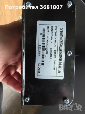 Продава се контролер + дисплей за ел.колело, снимка 3 - Велосипеди - 50422113