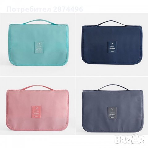 2659 Туристически несесер за път - тип козметична чантичка, снимка 2 - Други стоки за дома - 35762397