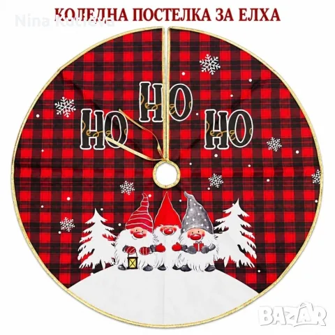 Коледна постелка за елха 80 см с джуджета, червено каре и златист кант