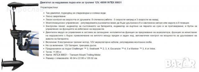 Лодка, мотор, под, пейка, транец, помпа и жилетка., снимка 3 - Водни спортове - 33898968