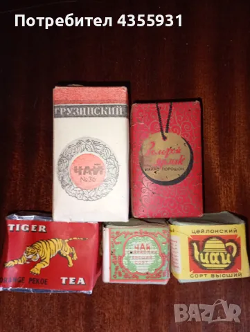 СССР нови  чай чайове какао , снимка 1