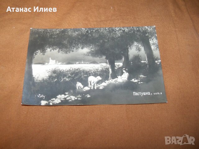 "Пастирка" романтична пощенска картичка от 1912г., снимка 4 - Филателия - 38816765