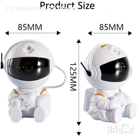 Астронавт LED проектор 3854, снимка 12 - Други стоки за дома - 40326641