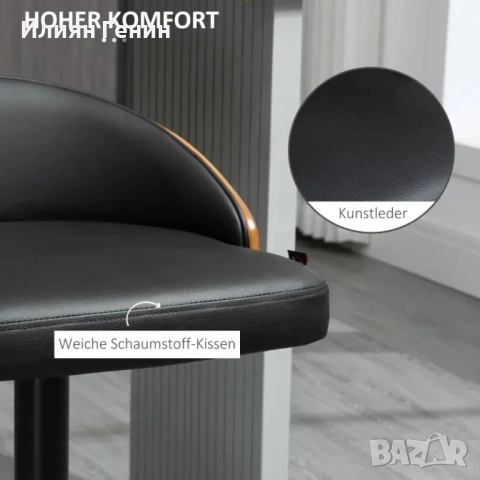 Комплект бар столове HOMCOM от 2 броя, Завъртане на 360°, снимка 5 - Столове - 51623194