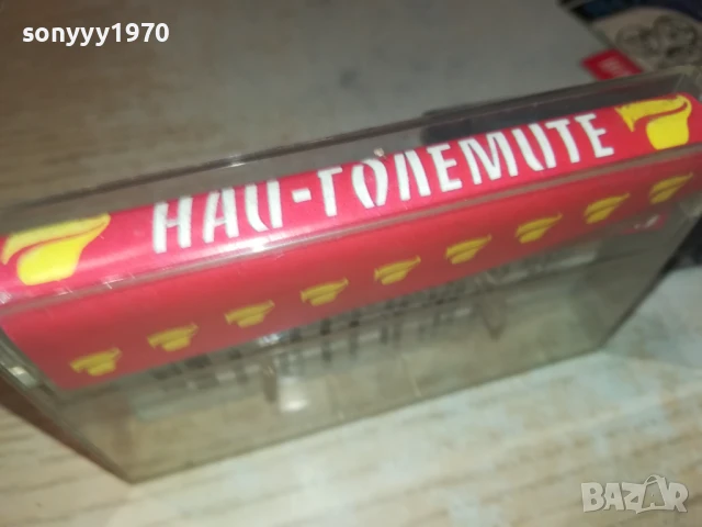 НАЙ-ГОЛЕМИТЕ ХИТОВЕ 7-КАСЕТА 1306250946, снимка 3 - Аудио касети - 50650985