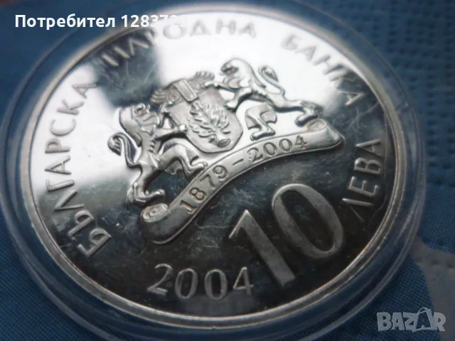 сребърна монета 10 лева 2004г. "Св.Николай Мирликийски - Чудотворец", снимка 12 - Нумизматика и бонистика - 48637681