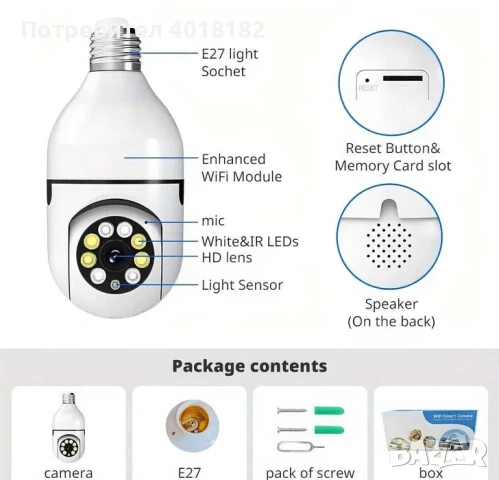 wi fi единична камера тип крушка