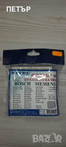 Филтър Прахосмукачка bosch и siemens, снимка 1 - Прахосмукачки - 49406699