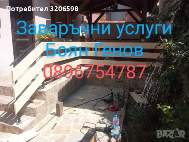 Заварки, снимка 16 - Гаражни врати - 41692940