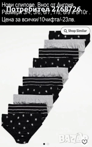 Нови дрехи, внос от Англия, САМО Размер 8-9г., снимка 8 - Други - 45234009