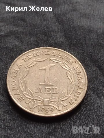 ЮБИЛЕЙНА МОНЕТА 1 лев 1969г. ПАМЕТНИК НА ЦАР ОСВОБОДИТЕЛ ЗА КОЛЕКЦИЯ 27984