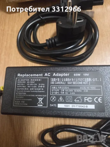 Чисто ново универсално зарядно устройство (AC адаптер) Мощност: 65W (Вата) , снимка 2 - Кабели и адаптери - 56204366