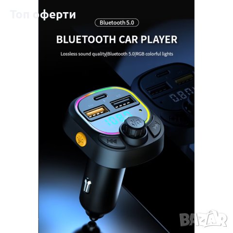 C28 CAR Bluetooth FM трансмитер - 3.1 А, 7 LED светлини, 2xUSB + TYPE C, снимка 2 - Аксесоари и консумативи - 42436570