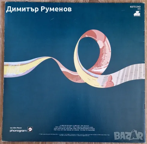 Плоча грамофон - Vinyl, снимка 2 - Грамофонни плочи - 48086358