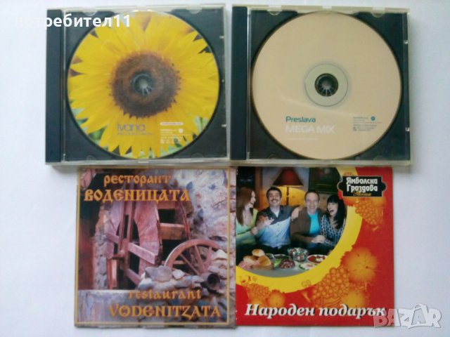 ОРИГИНАЛНИ,НАЛИЧНИ,безупречни!!, снимка 4 - CD дискове - 30864276