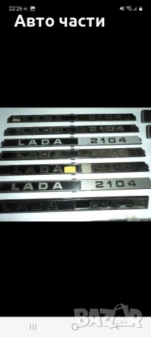 Емблеми за руски коли ., снимка 13 - Аксесоари и консумативи - 40894122