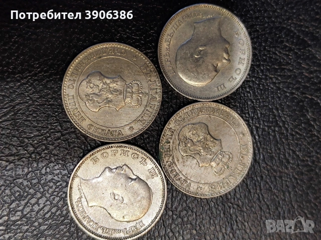 царски монети