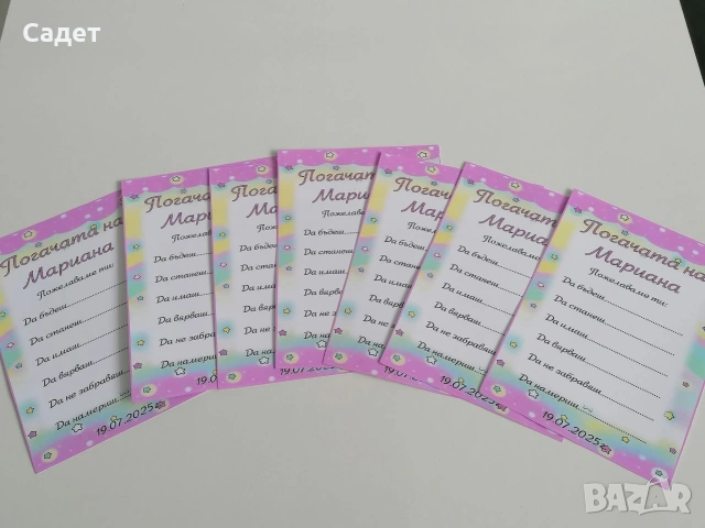 карти за бебешка погача, снимка 12 - Други - 53803023