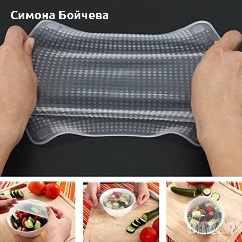 Комплект силиконови капаци за съхраняване на храна Stretch and Fresh, снимка 11 - Аксесоари за кухня - 52806951