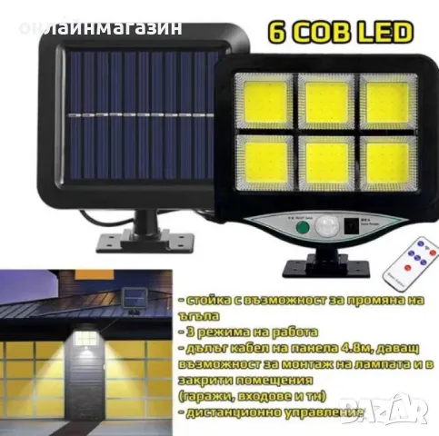 Лампа с отделен соларен панел , снимка 1