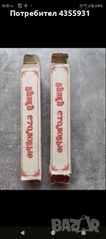 СССР стари прибори за хранене двойно посребрени двойно позлатени старинни руски  прибори 