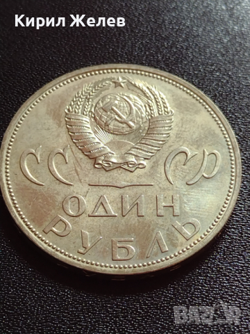 Юбилейна монета 1 рубла СССР 20г. От победата над фашистка Германия за колекция - 27630, снимка 2 - Нумизматика и бонистика - 36280307
