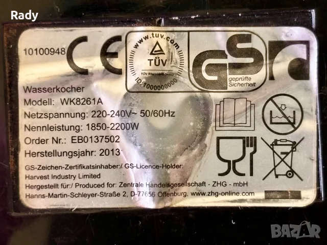 Кани за гореща вода, 1.7 l., 2000W – 2 бр., снимка 4 - Кани - 56330432