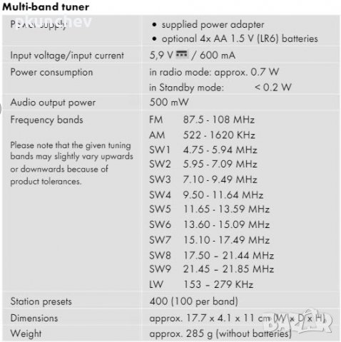 Радиоприемник SilverCrest SWDR 500 C1, снимка 10 - Радиокасетофони, транзистори - 40235803