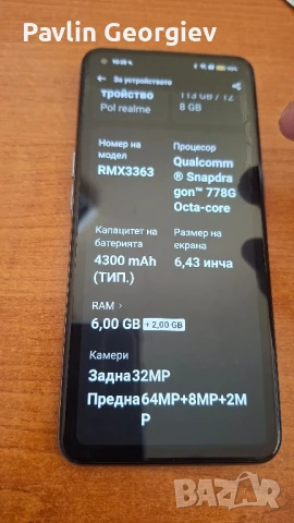 Realme GT master 5G, снимка 4 - Телефони с две сим карти - 51187011