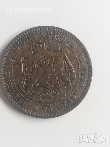 10 стотинки 1881 г. - Царство България , снимка 3 - Нумизматика и бонистика - 41944575