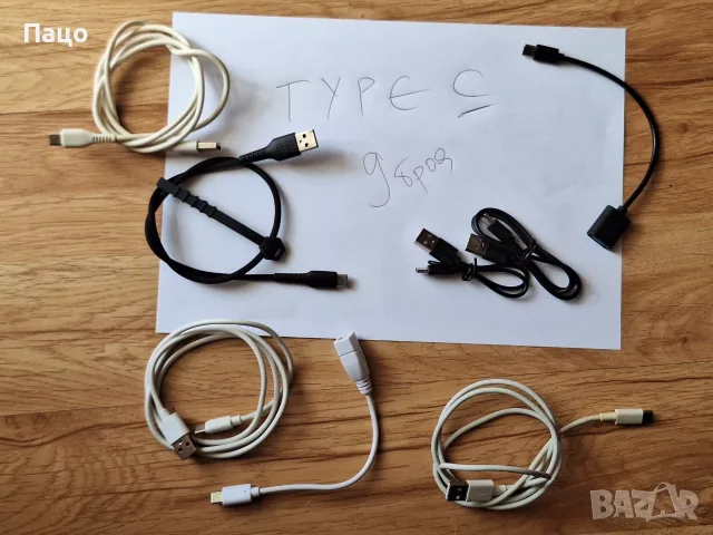 Кабели  USB Type-C  /8 броя/, снимка 11 - USB кабели - 56023207