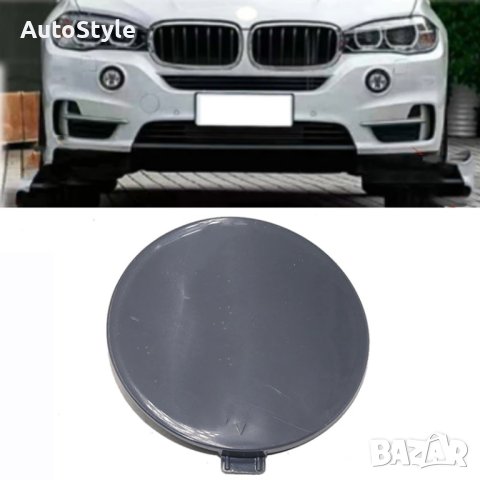 Капачка капче кука теглич за предна броня BMW X5 F15, снимка 1 - Аксесоари и консумативи - 42016054