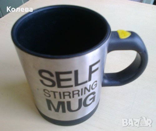 Саморазбърсваща се чаша