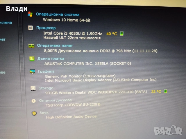 Asus X554 Intel i3 4030U/1TB/8GB/3 часа батерия , снимка 9 - Лаптопи за дома - 53393556