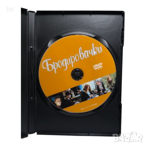 Бродировачки DVD, снимка 4 - DVD филми - 43038140