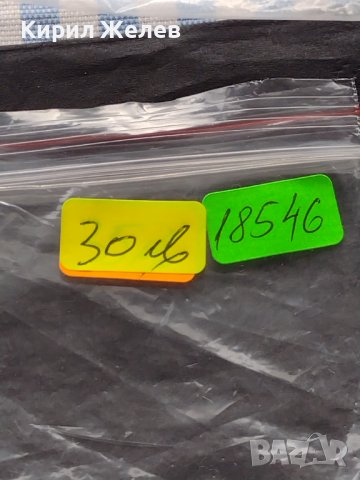 Месингов пендар за накит 1905г. Александър втори Руски император 18546, снимка 11 - Нумизматика и бонистика - 42739898