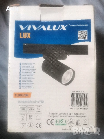 Vivalux TL903/BK - 7 бр. 