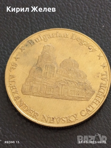 Монета сувенир Катедрала Александър Невски за КОЛЕКЦИЯ 21403, снимка 4 - Нумизматика и бонистика - 51464891