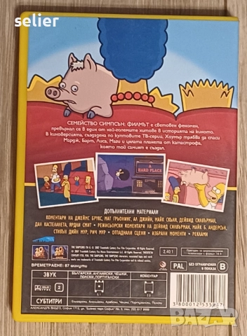 Семейство Симпсън-Филмът Dvd-като ново Цена:45лв, снимка 2 - DVD дискове - 52495553
