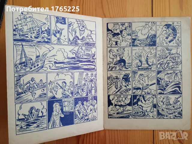 РЕЛЕФНА ЗАБАВА – „Нептун и морското чудовище“ (ретро издание), снимка 4 - Детски книжки - 53756247